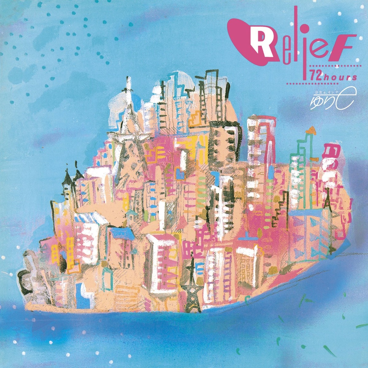 YURIE KOKUBU RELIEF 72 HOURS Japanese record cover